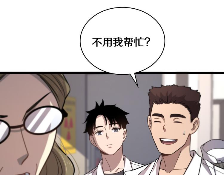 大医凌然漫画免费下拉式6漫画漫画,第50话 敌情1图