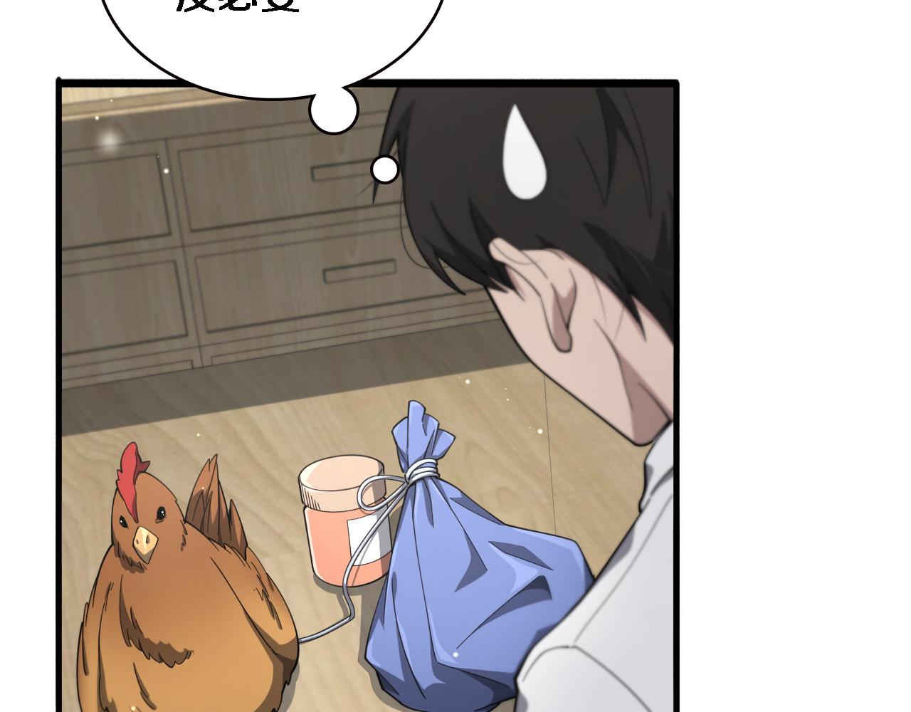 大医凌然漫画免费下拉式6漫画漫画,第180话 这么虎？1图