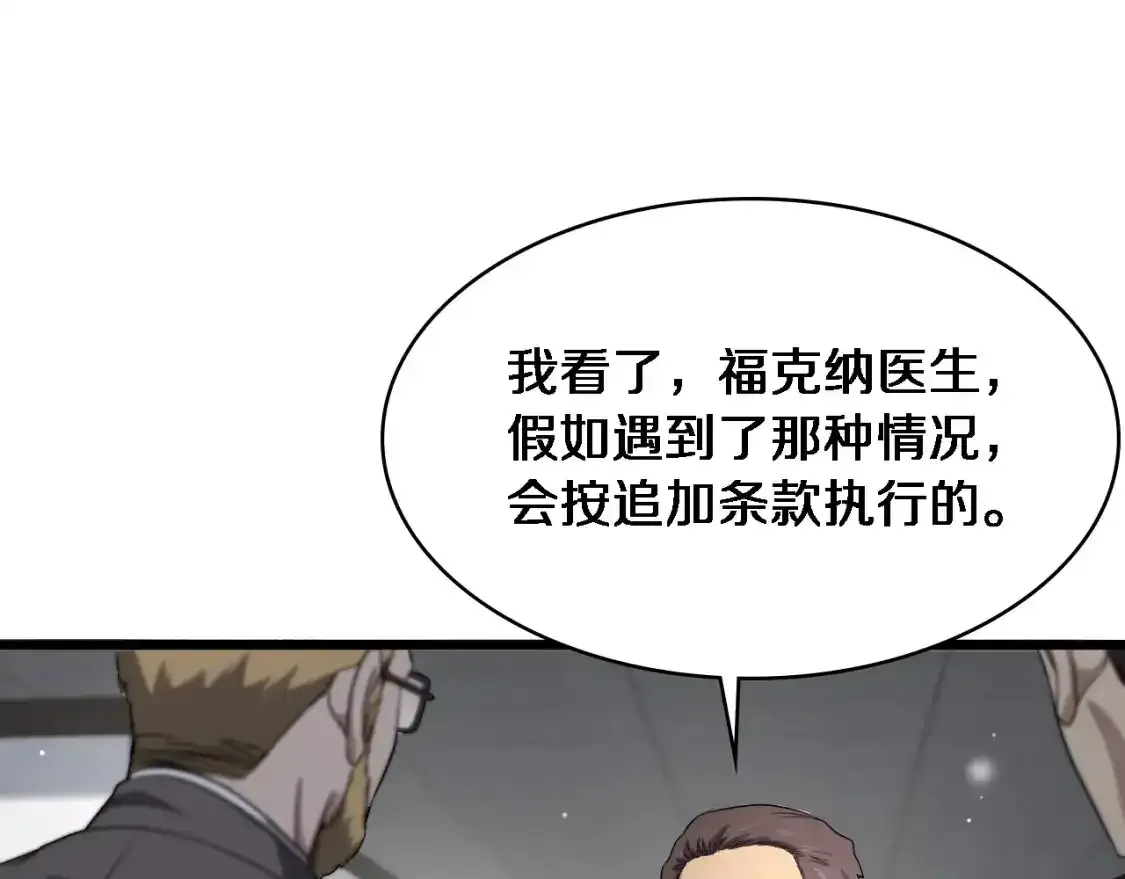 大医凌然漫画免费下拉式6漫画漫画,第264话 关于年轻1图