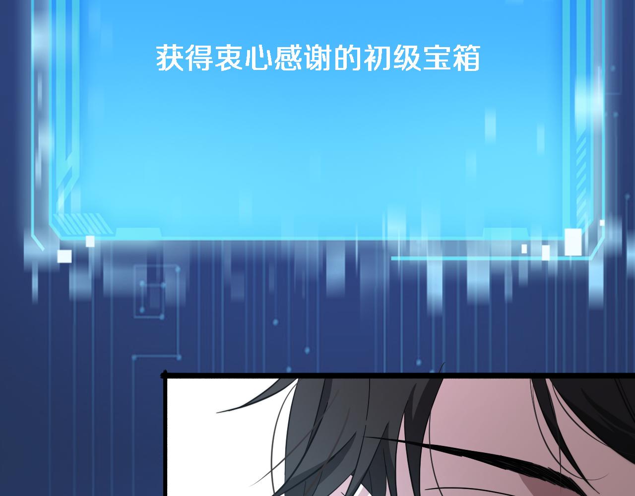 大医凌然漫画免费下拉式6漫画漫画,第176话 空间也很重要2图