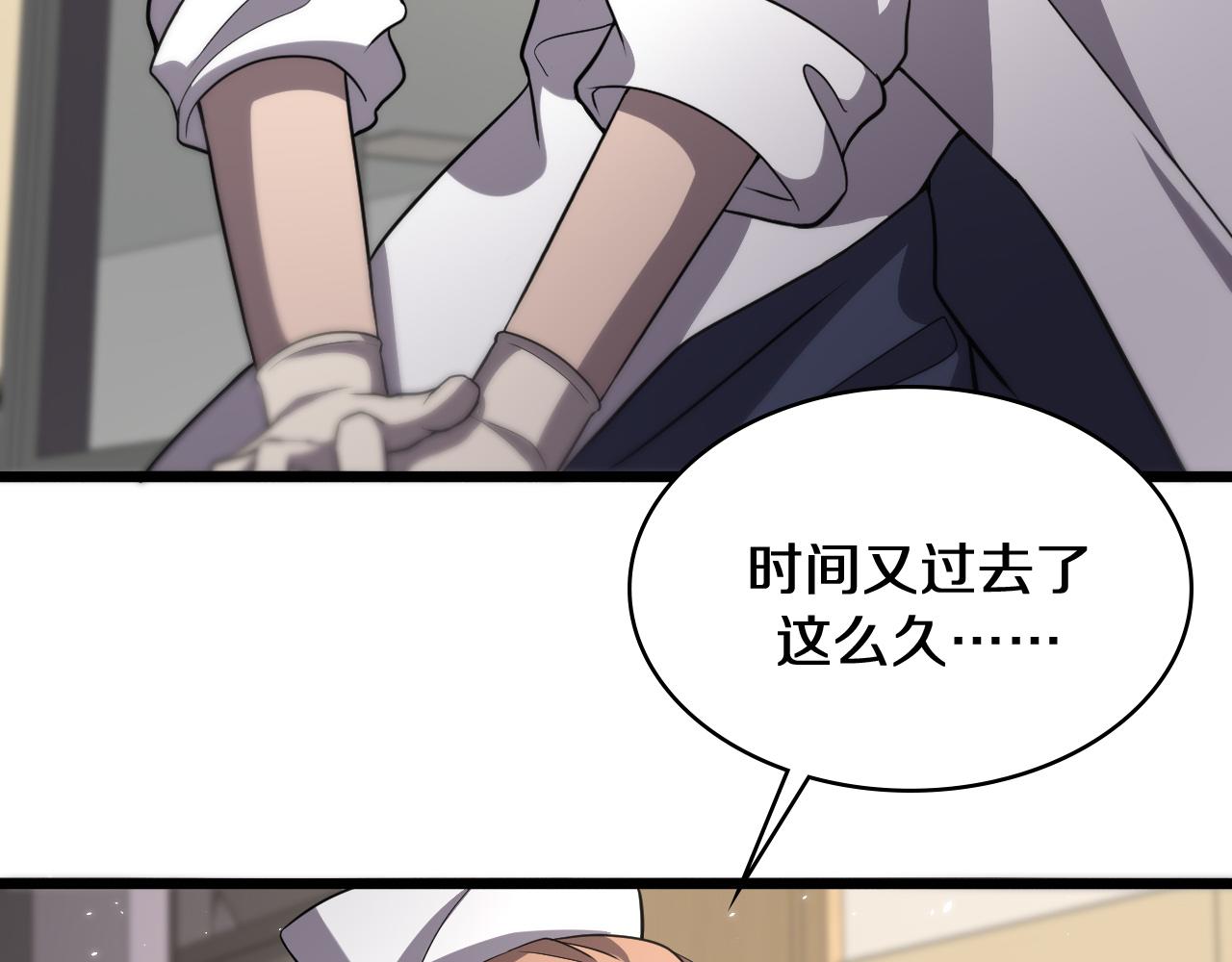 大医凌然漫画免费下拉式6漫画漫画,第139话 脾脏破裂患者1图