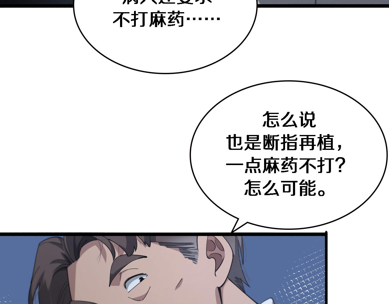 大医凌然漫画免费下拉式6漫画漫画,第187话 义诊1图