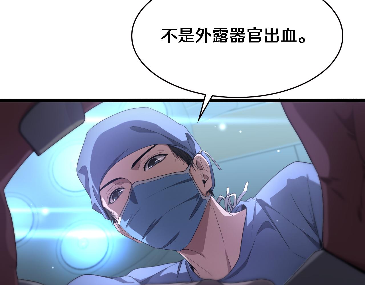 大医凌然漫画免费下拉式6漫画漫画,第192话 将心比心！2图