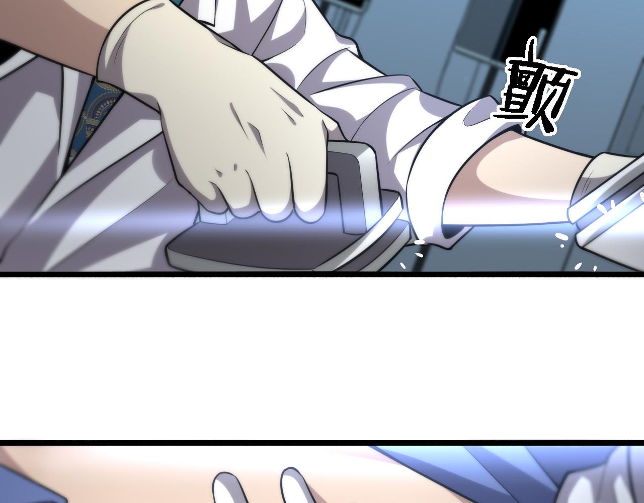 大医凌然漫画免费下拉式6漫画漫画,第147话 你要装杯？1图