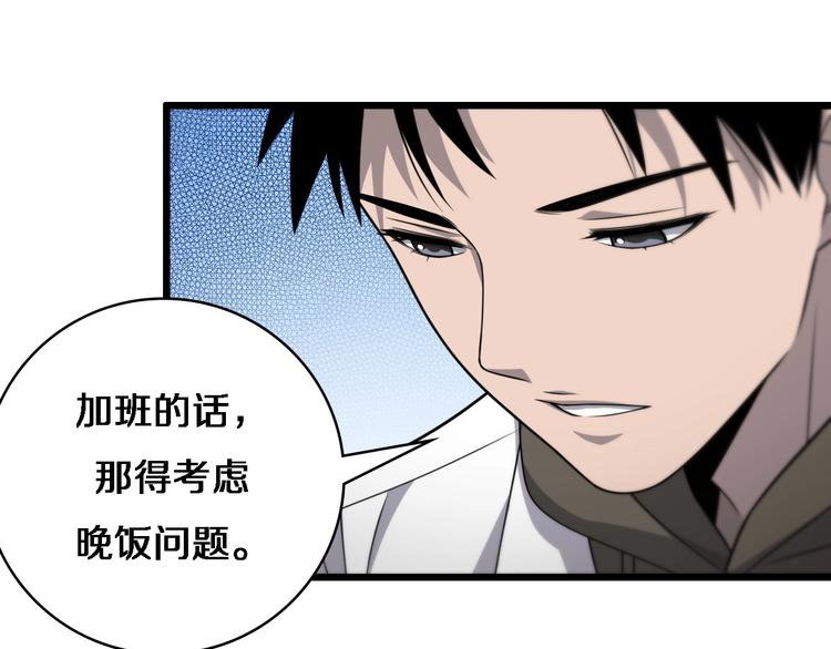 大医凌然漫画免费下拉式6漫画漫画,第26话 开刀2图