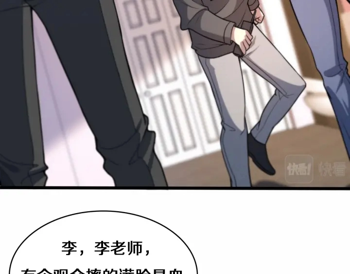 大医凌然漫画免费下拉式6漫画漫画,第57话 手术大宴开始1图