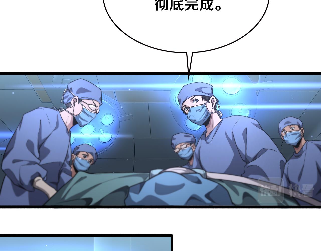 大医凌然漫画免费下拉式6漫画漫画,第178话 恰恰好2图