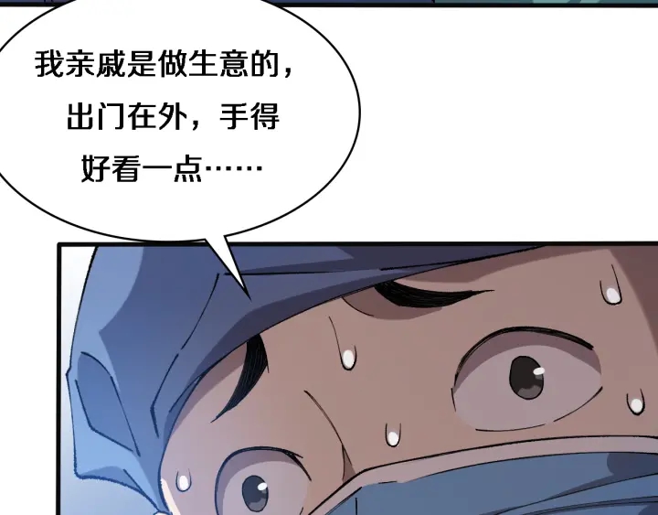 大医凌然漫画免费下拉式6漫画漫画,第54话 咱亲戚，生活自理1图