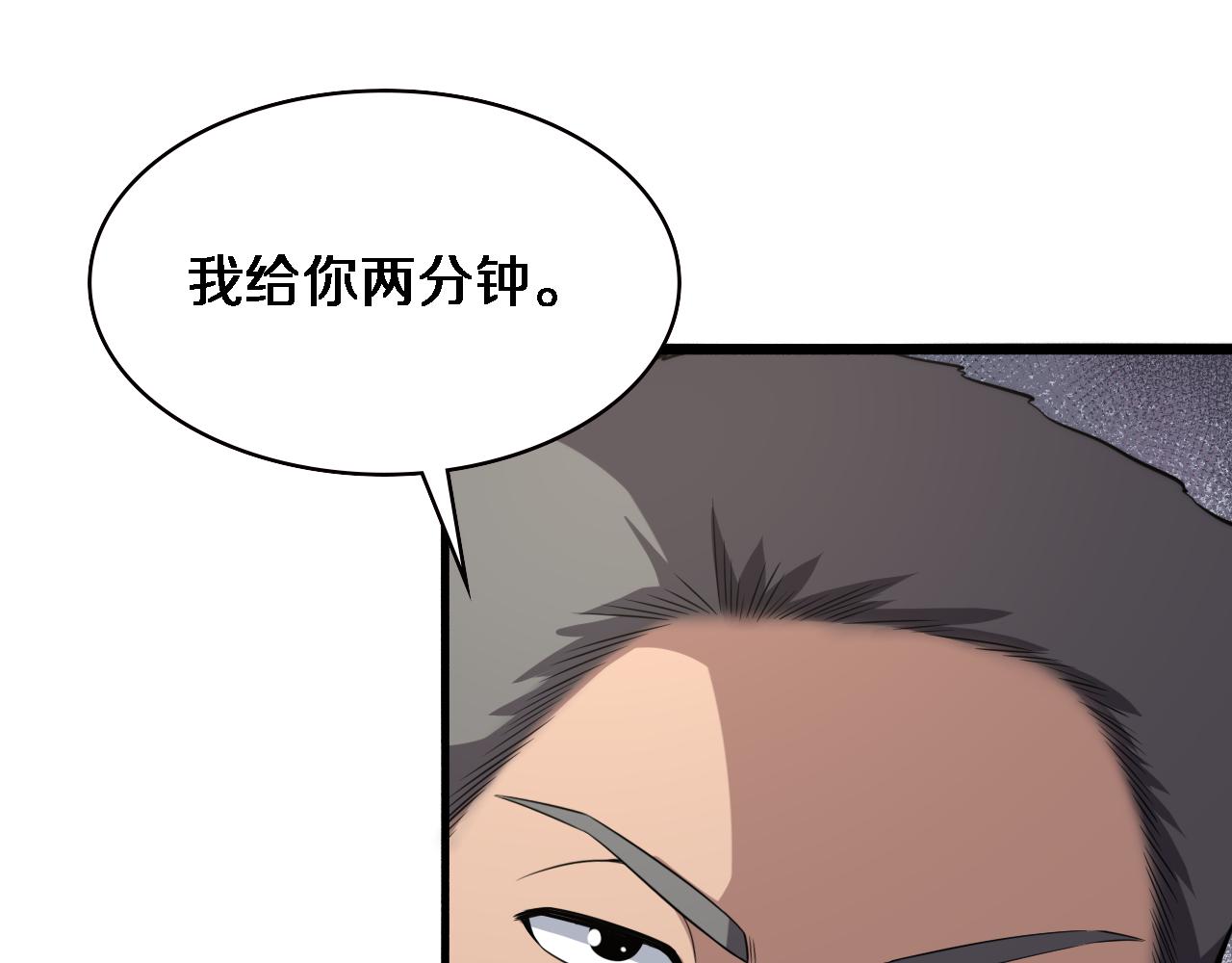 大医凌然漫画免费下拉式6漫画漫画,第179话 派系1图