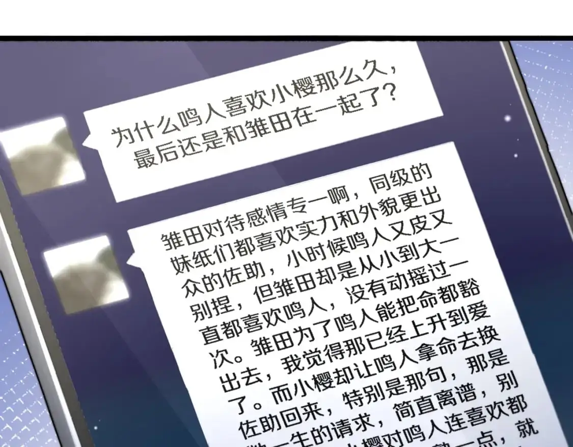 大医凌然漫画免费下拉式6漫画漫画,第260话 又被人看上了！2图