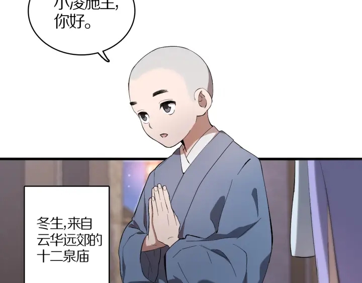 大医凌然漫画免费下拉式6漫画漫画,第25话 只是拉钩的1图