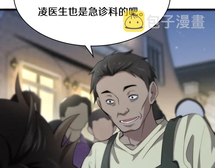 大医凌然漫画免费下拉式6漫画漫画,第43话 徒手止血2.0（上）1图
