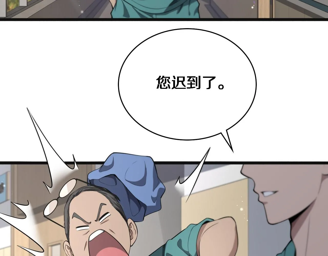 大医凌然漫画免费下拉式6漫画漫画,第239话 丰富知识体系1图