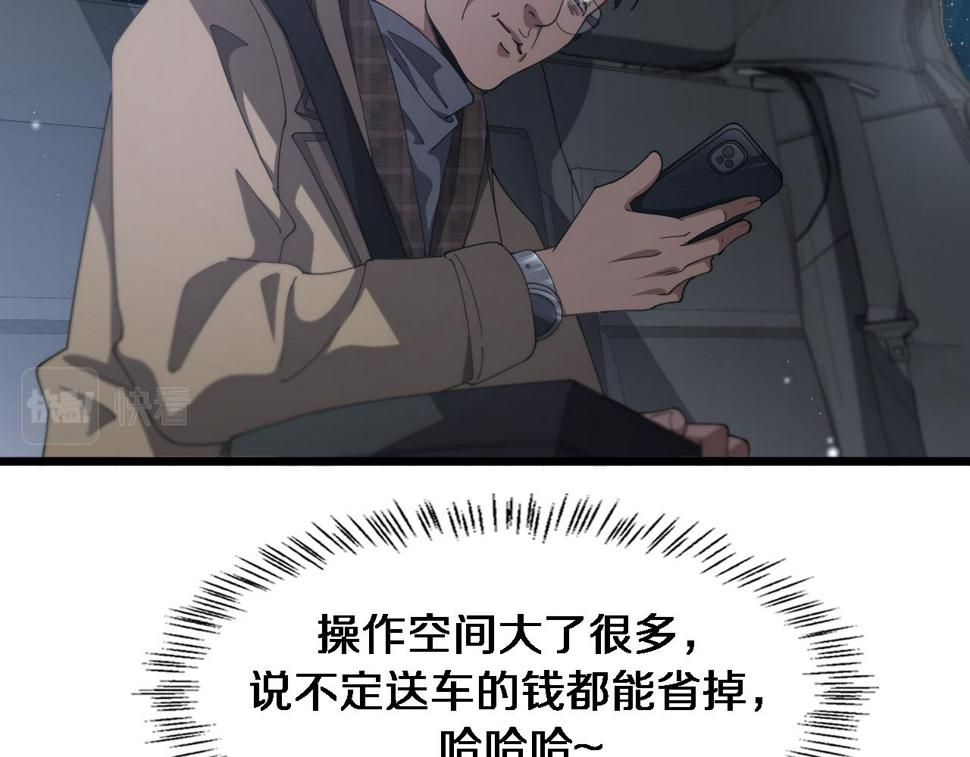 大医凌然漫画免费下拉式6漫画漫画,第200话 这凌医生，拿不下！1图