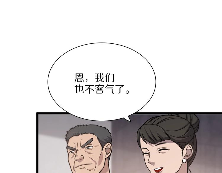 大医凌然漫画免费下拉式6漫画漫画,第28话 核磁共振2图