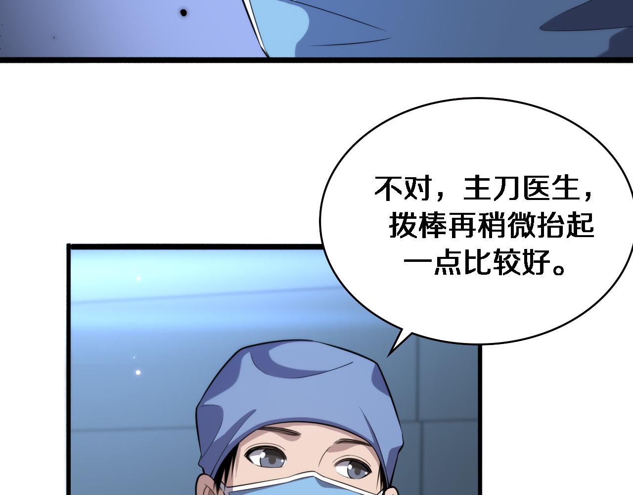 大医凌然小说笔趣阁漫画,第163话 交换学习2图