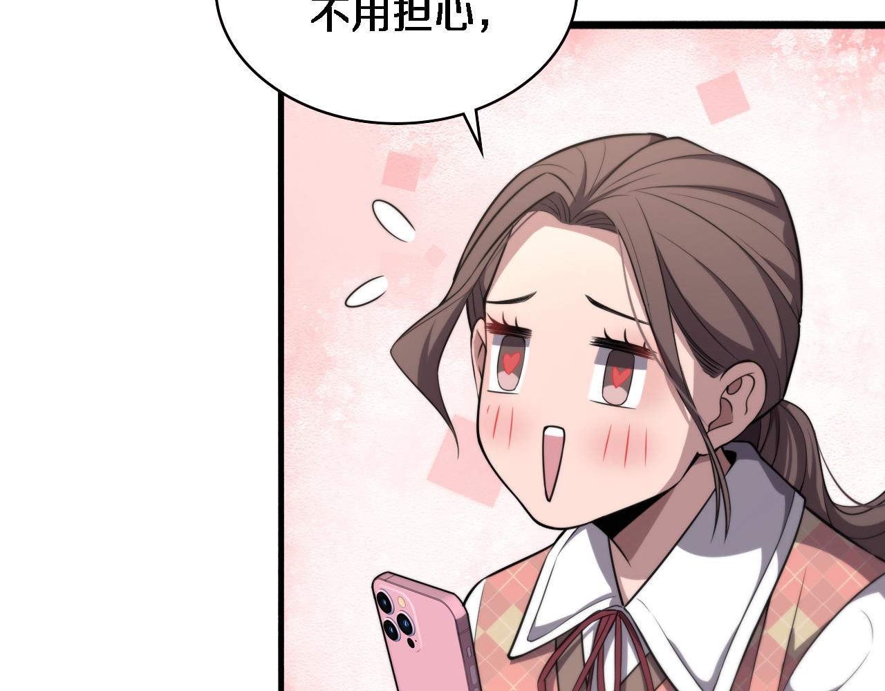 大医凌然漫画免费下拉式6漫画漫画,第186话 虚拟人2图