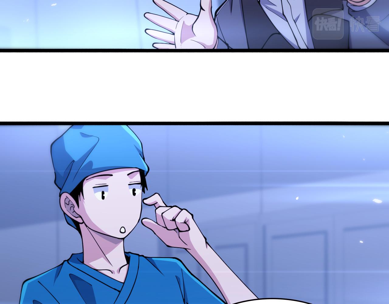 大医凌然漫画免费下拉式6漫画漫画,第156话 朋友有大病？2图