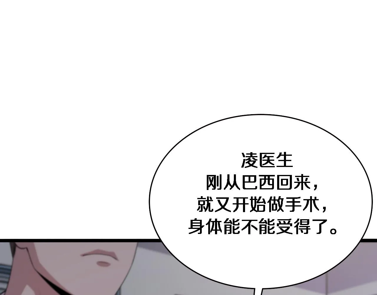 大医凌然漫画免费下拉式6漫画漫画,第224话 7天如何到2天半？1图