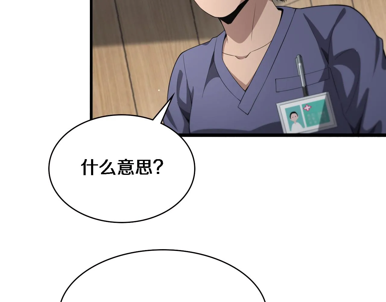 大医凌然漫画免费下拉式6漫画漫画,第220话 翻书照着做1图