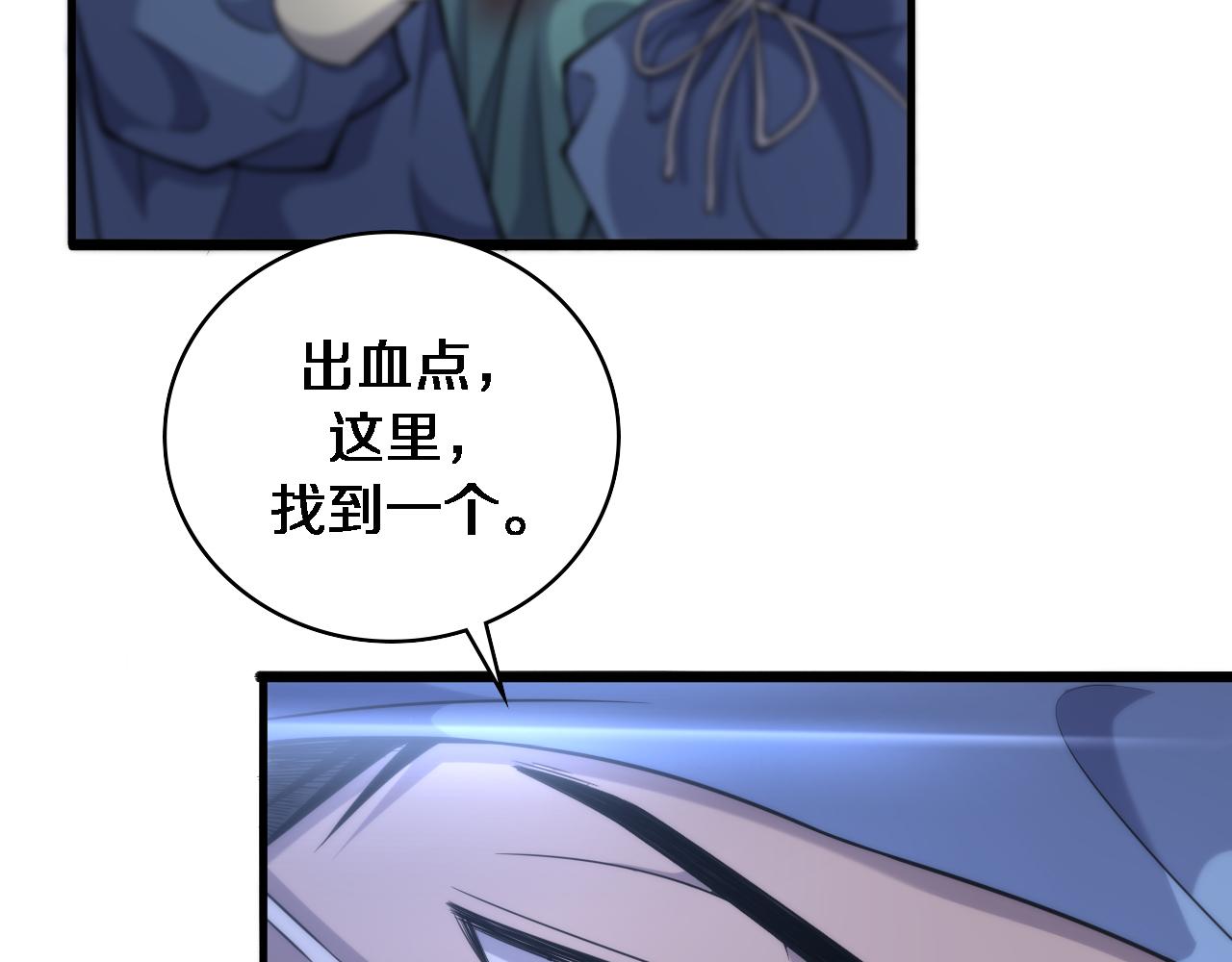 大医凌然漫画免费下拉式6漫画漫画,第102话 功成！2图