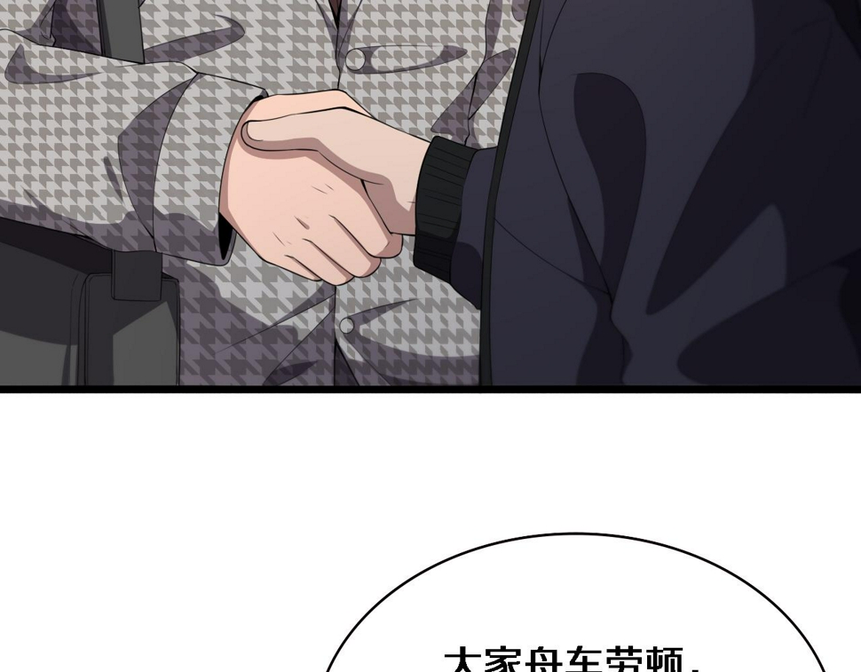 大医凌然漫画免费下拉式6漫画漫画,第215话 做给他们看2图