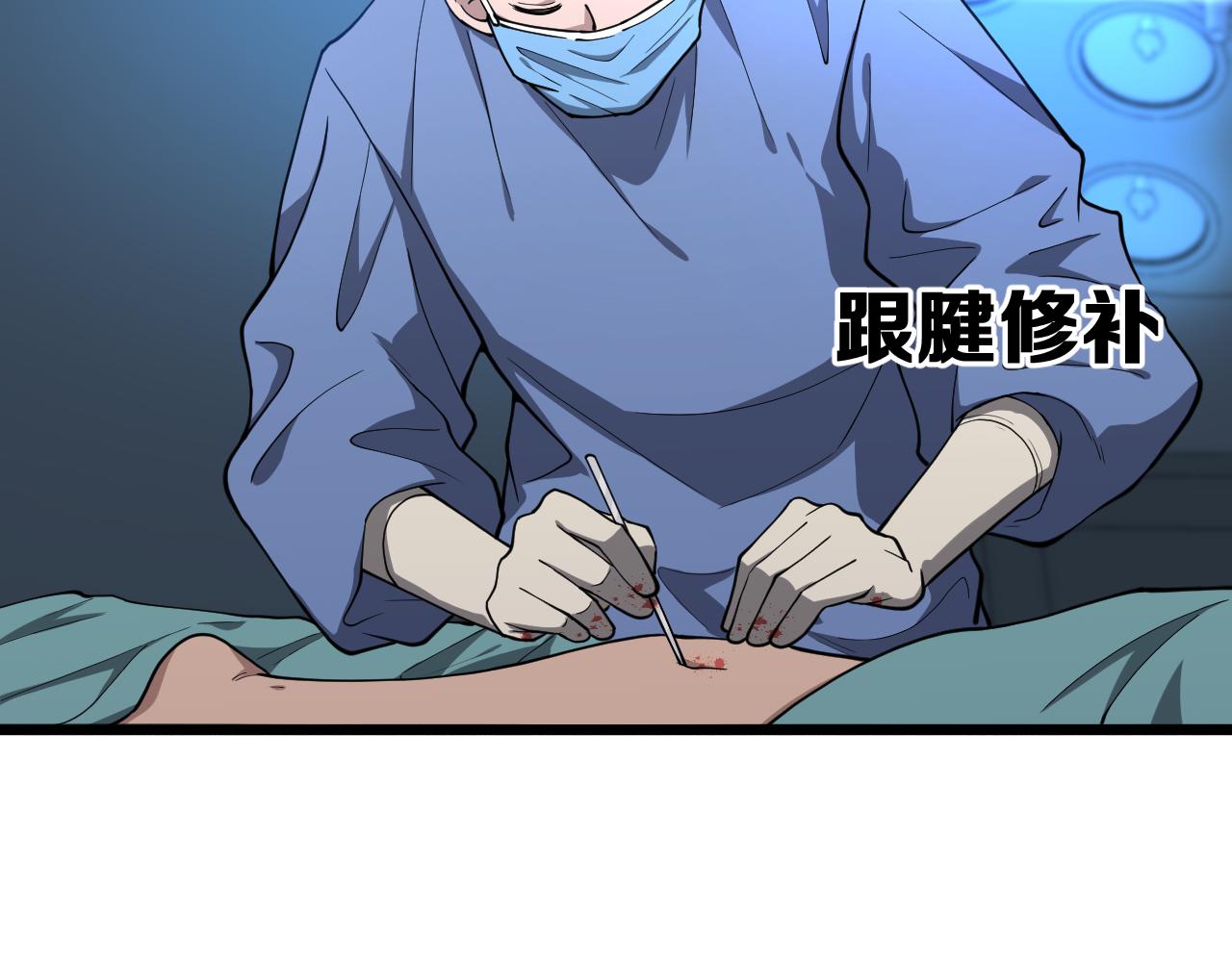 大医凌然漫画免费下拉式6漫画漫画,第134话 先遣队1图