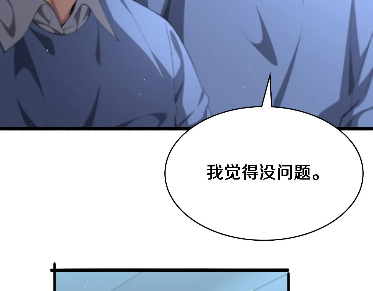 大医凌然漫画下拉式酷漫屋漫画,第216话 世界首创！2图