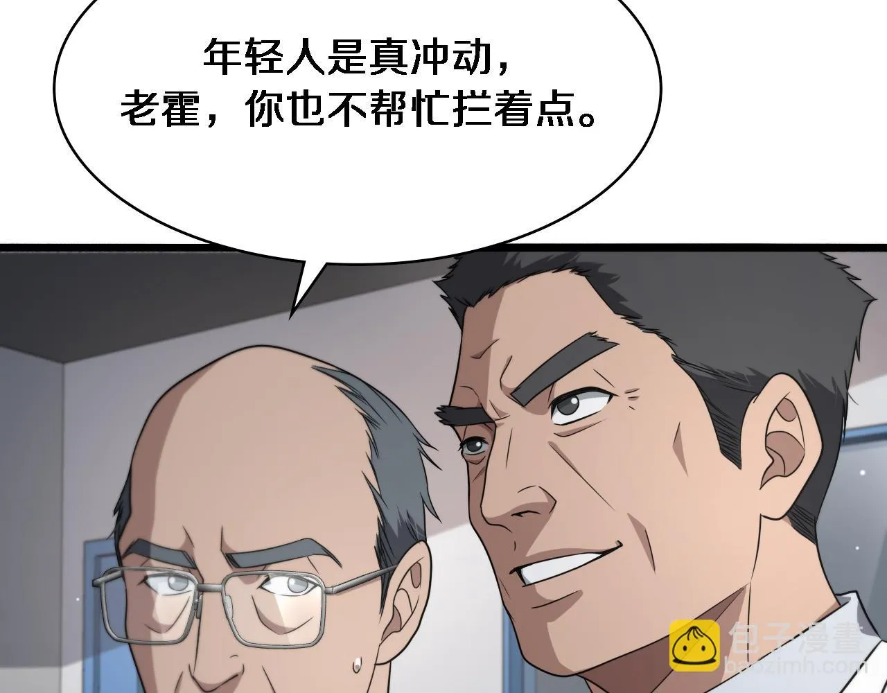 大医凌然漫画免费下拉式6漫画漫画,第234话 最大的难点？1图