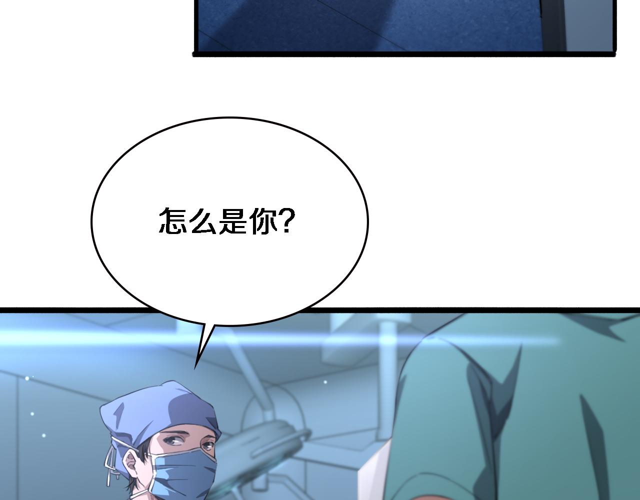 大医凌然漫画免费下拉式6漫画漫画,第174话 方案2图