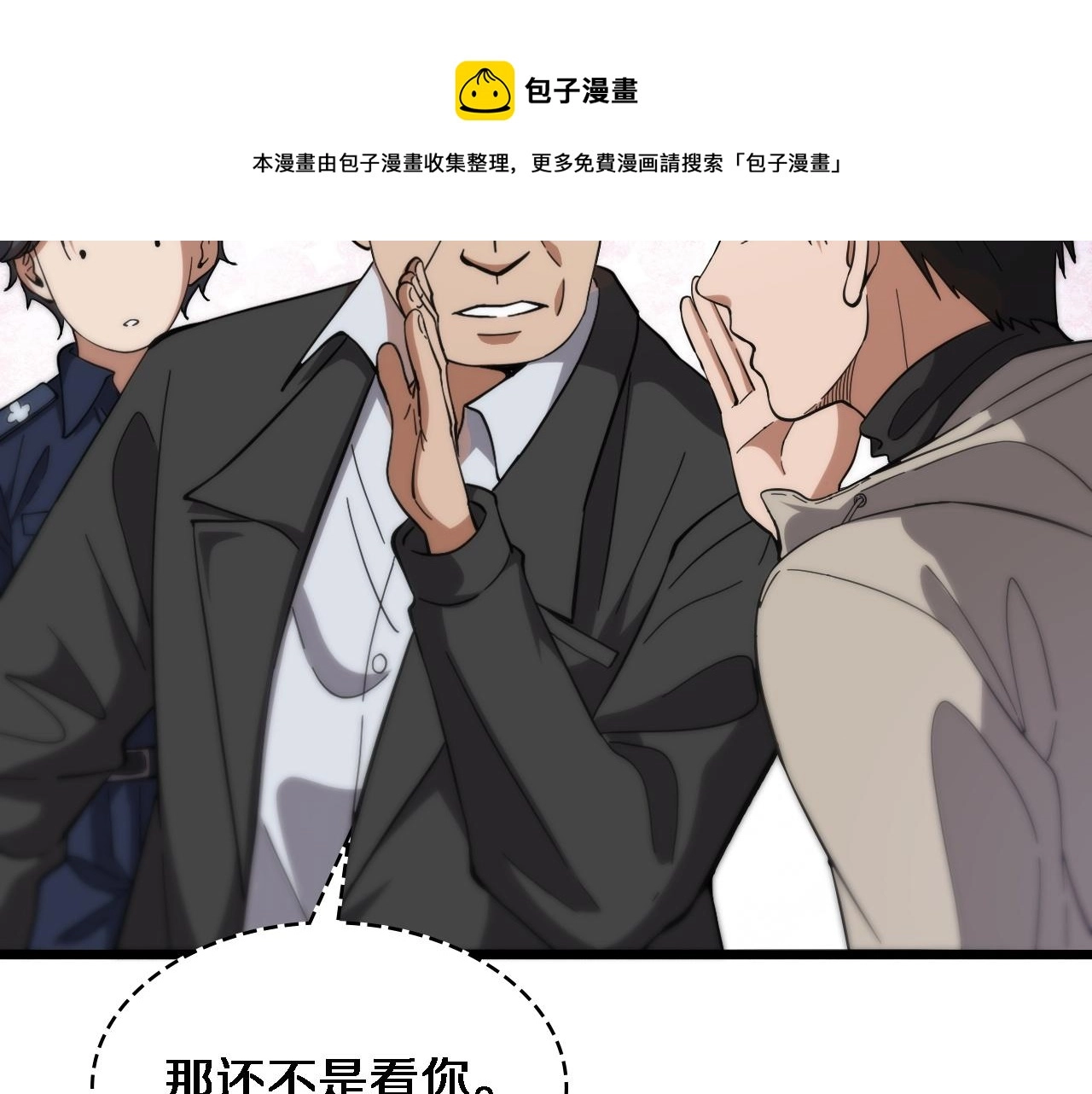 大医凌然漫画免费下拉式6漫画漫画,第115话 约定1图