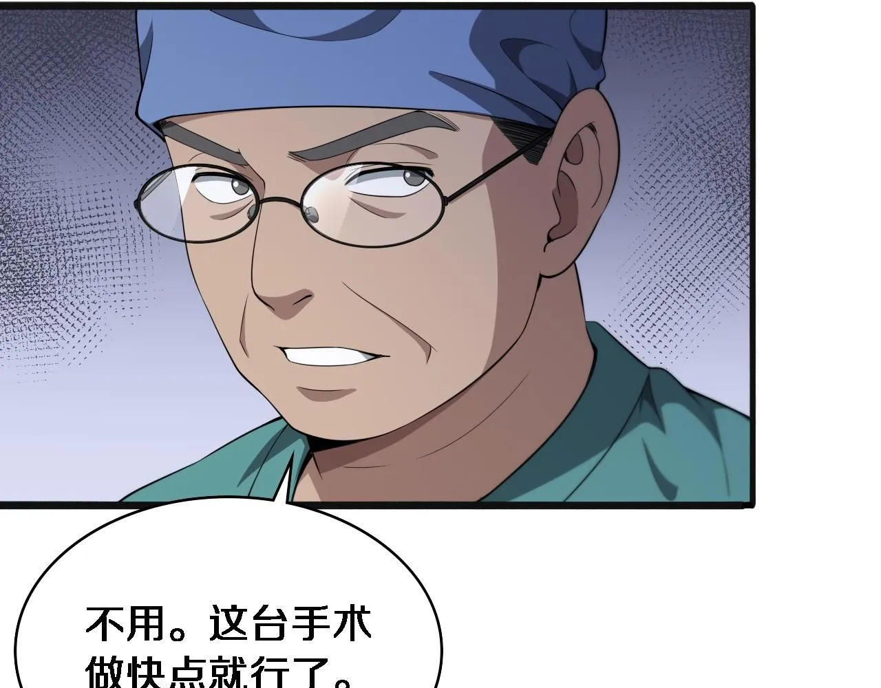 大医凌然漫画免费下拉式6漫画漫画,第239话 丰富知识体系1图