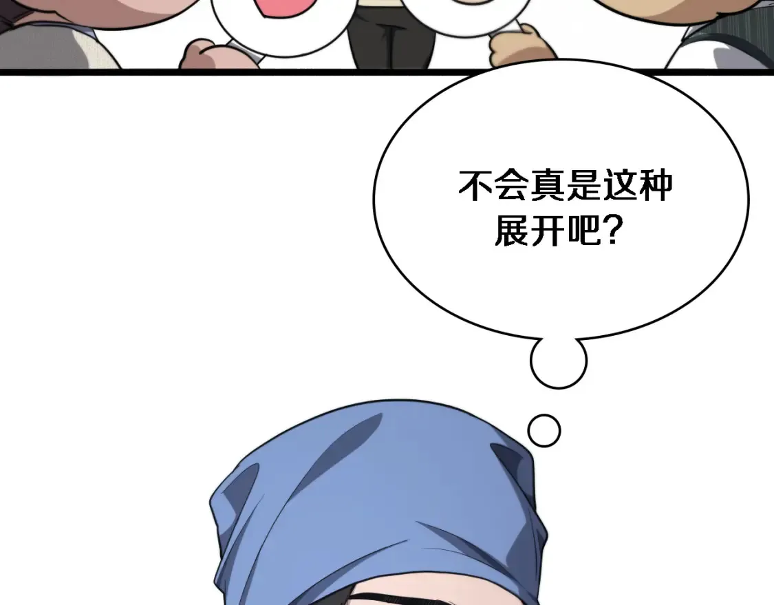 大医凌然漫画免费下拉式6漫画漫画,第271话 祖传绝技2图