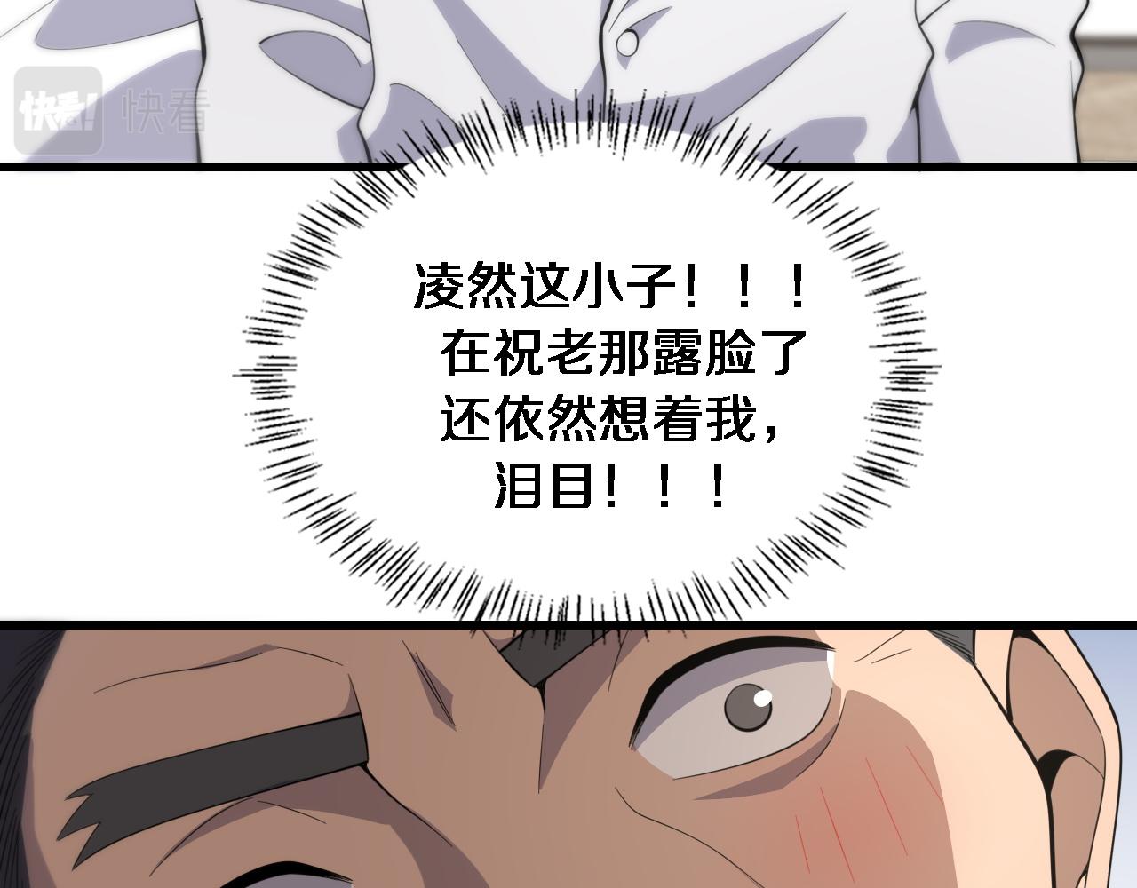 大医凌然小说笔趣阁漫画,第77话 我要做手术！1图