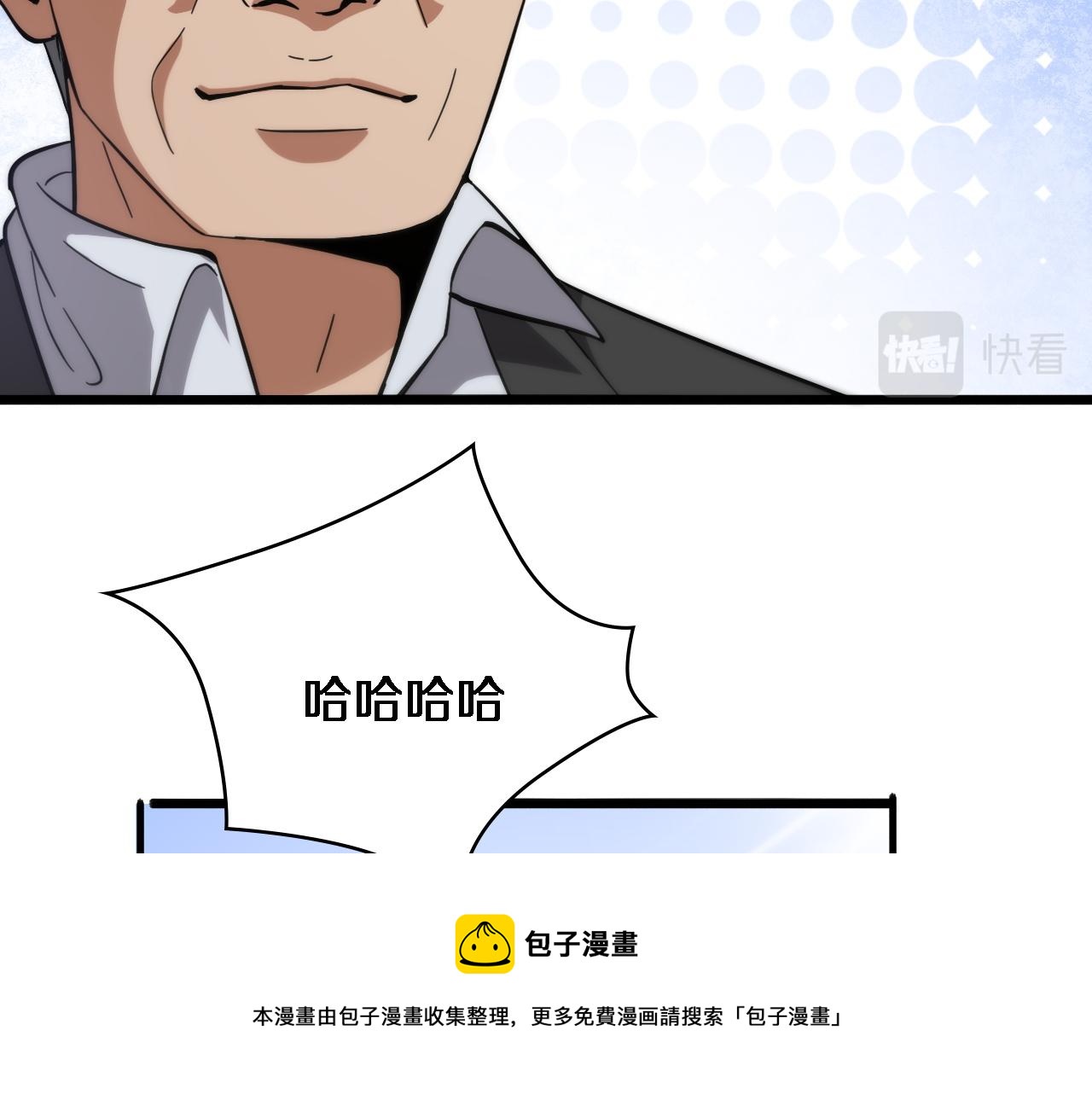 大医凌然漫画免费下拉式6漫画漫画,第115话 约定1图