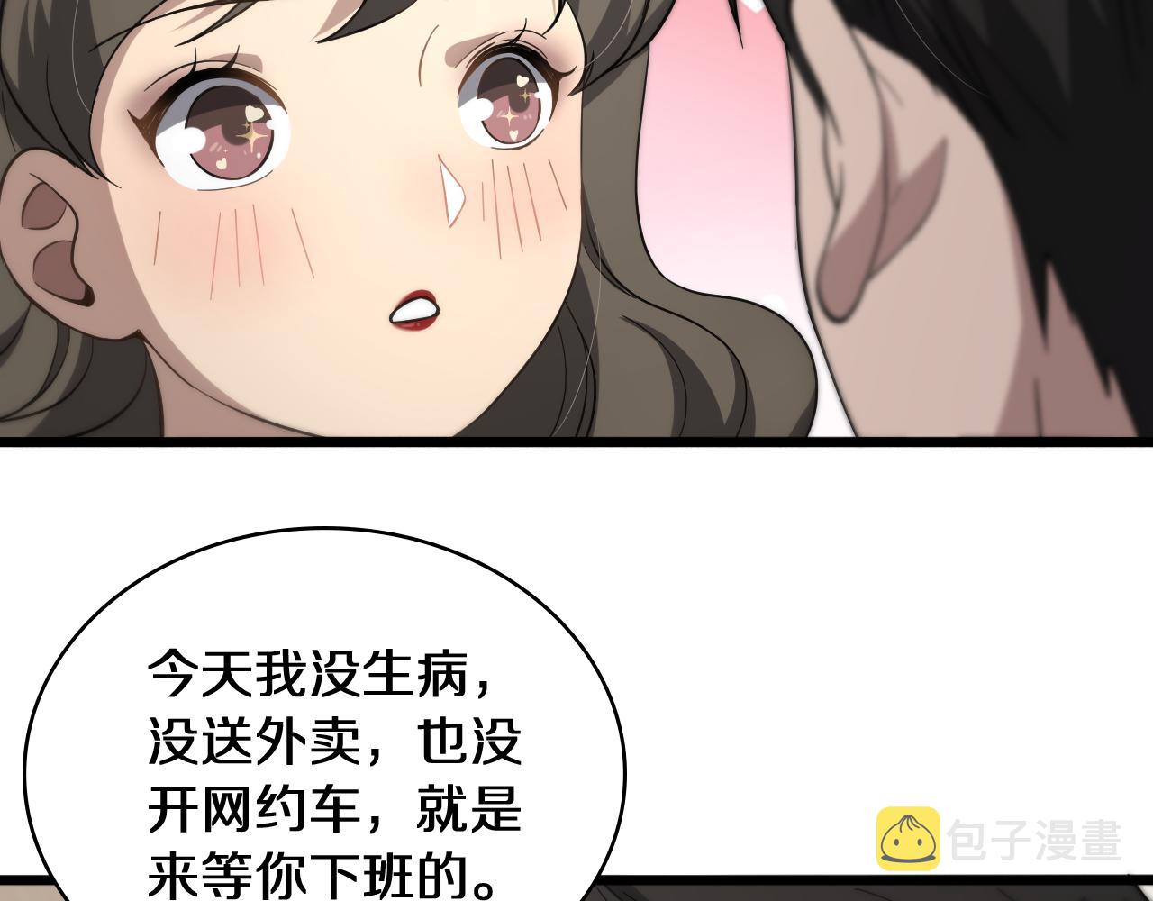 大医凌然漫画免费下拉式6漫画漫画,第138话 心肺复苏2图