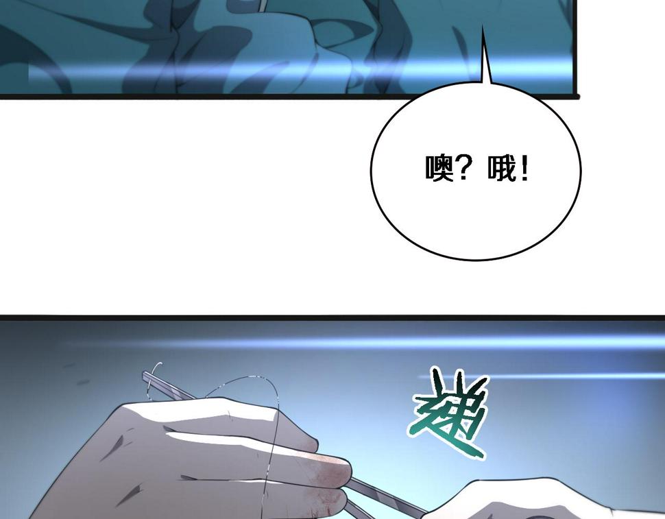 大医凌然漫画免费下拉式6漫画漫画,第210话 霍主任的变脸法则1图