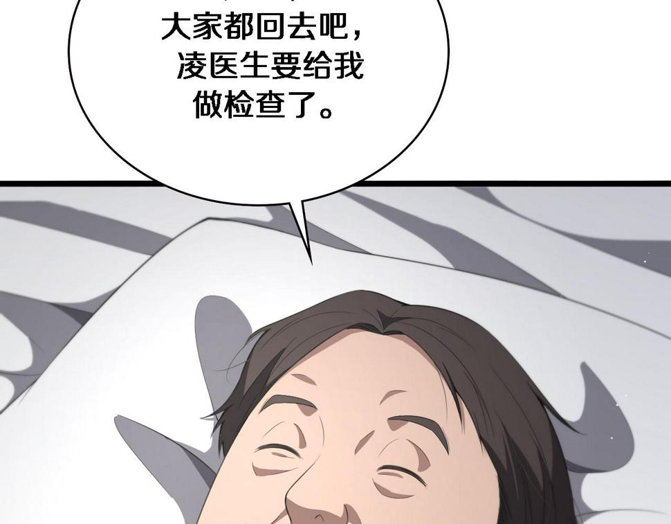 大医凌然漫画免费下拉式6漫画漫画,第202话 血管，酥掉了2图