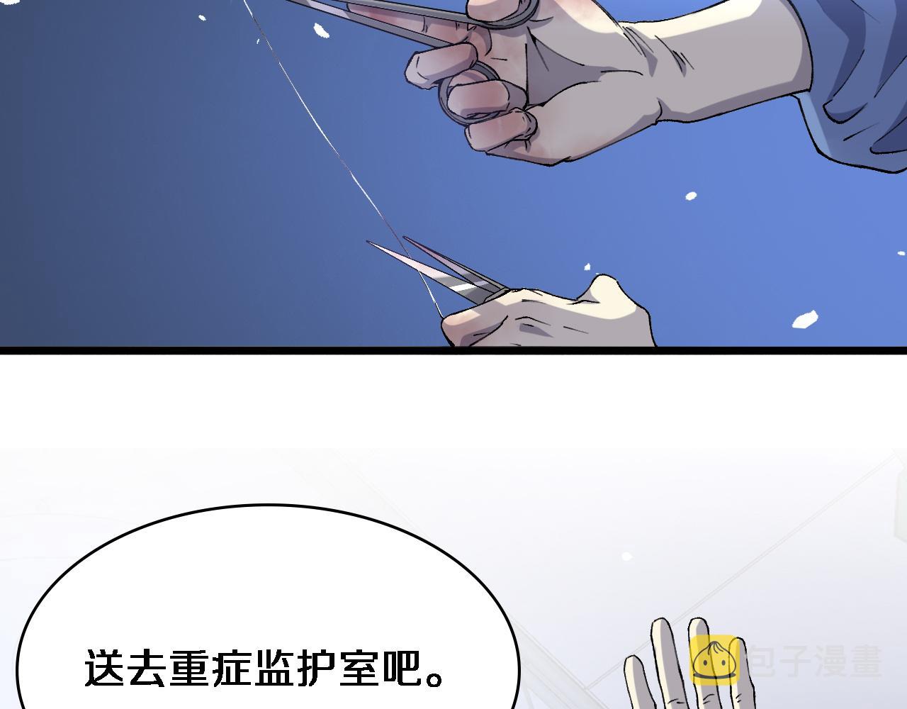 大医凌然漫画免费下拉式6漫画漫画,第103话 攻略的新方向1图
