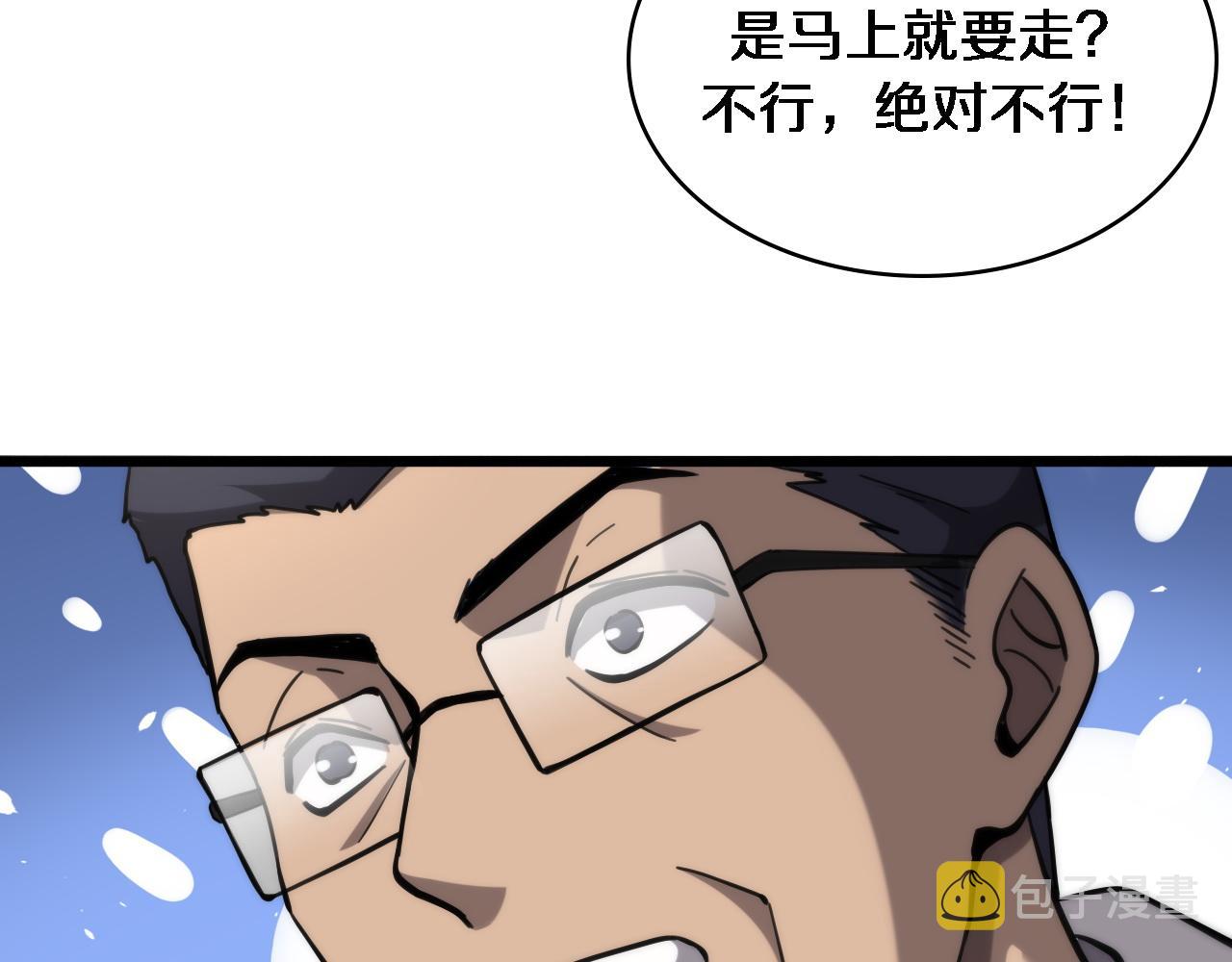 大医凌然漫画免费下拉式6漫画漫画,第111话 我要凌然的资料！1图