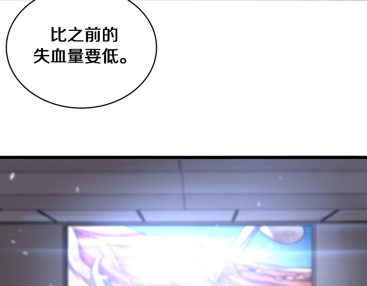 大医凌然漫画免费下拉式6漫画漫画,第113话 我想跟你学2图