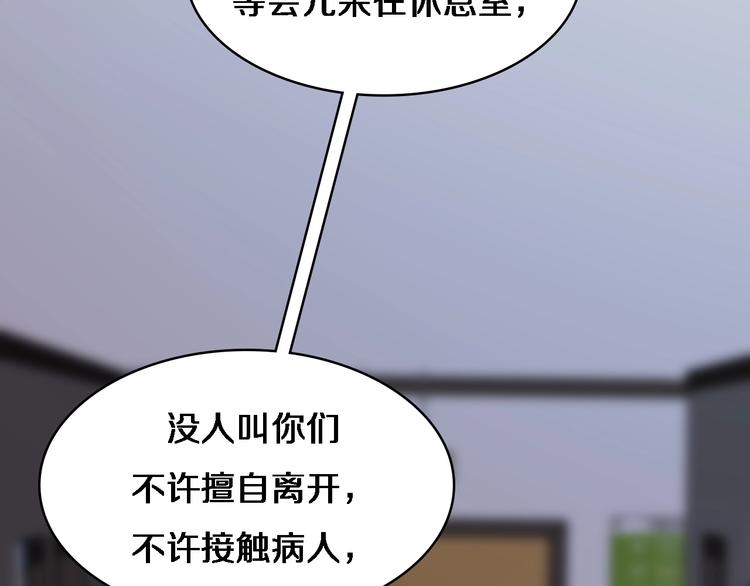 大医凌然漫画免费下拉式6漫画漫画,第4话 去急诊2图