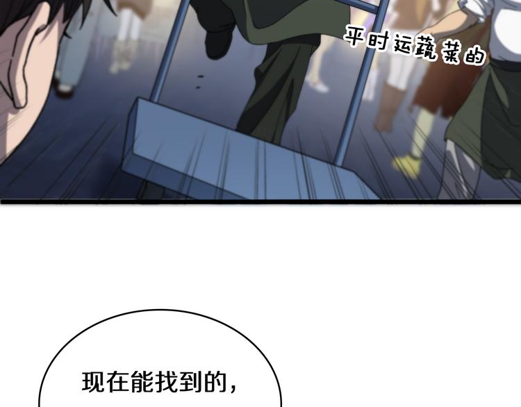 大医凌然漫画免费下拉式6漫画漫画,第44话 徒手止血2.0（下）2图
