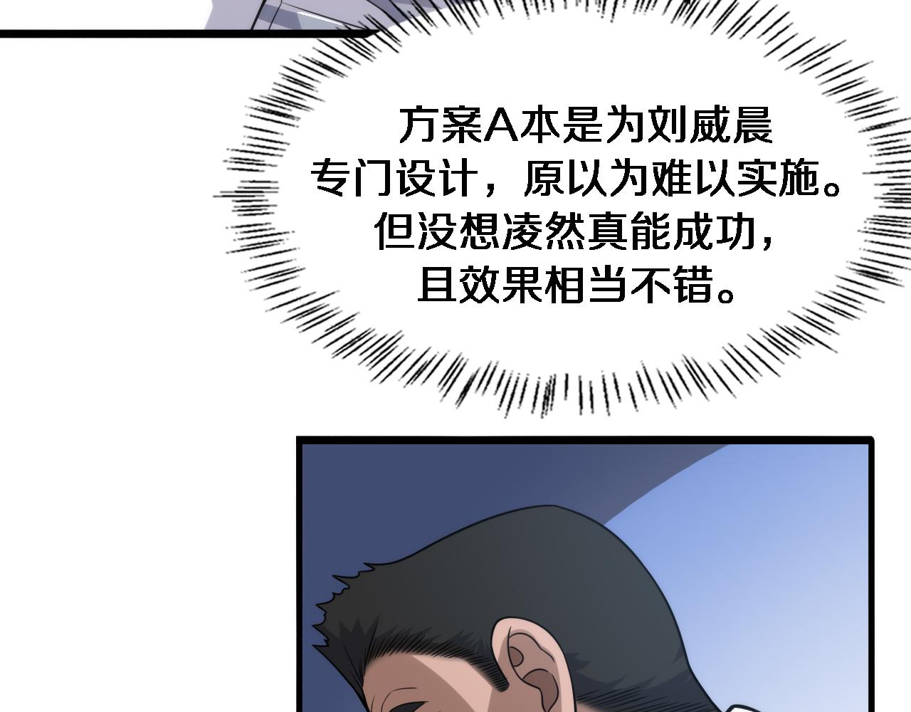 大医凌然漫画免费下拉式6漫画漫画,第92话 宝箱20连开2图