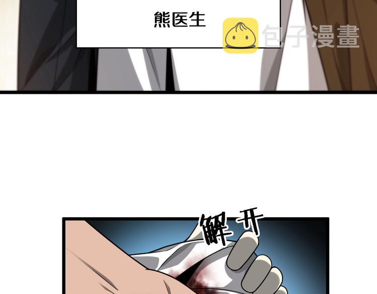 大医凌然漫画免费下拉式6漫画漫画,第6话 断手缝合1图
