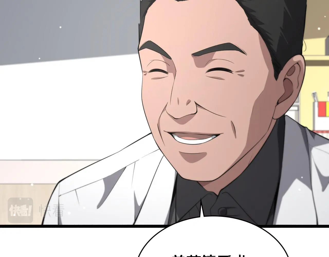 大医凌然漫画免费下拉式6漫画漫画,第189话 全是突发事件2图