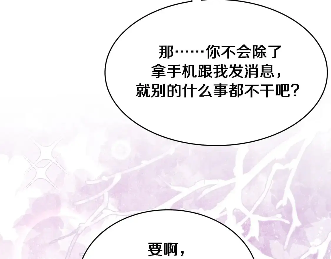 大医凌然漫画免费下拉式6漫画漫画,第260话 又被人看上了！2图