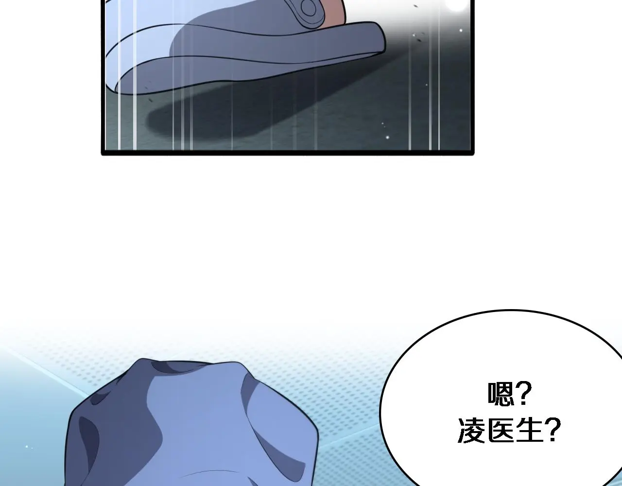 大医凌然漫画免费下拉式6漫画漫画,第254话 如此帮忙2图