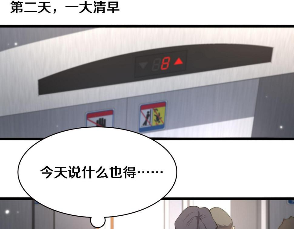 大医凌然漫画免费下拉式6漫画漫画,第201话 两年？十年！1图