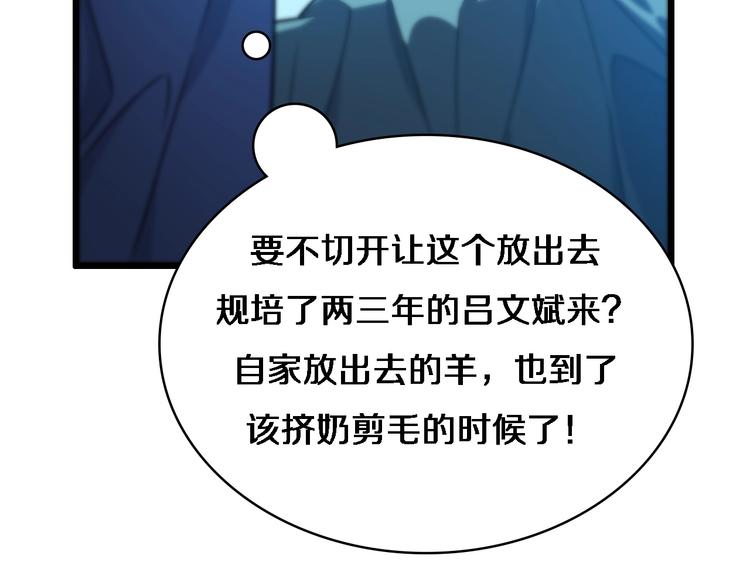 大医凌然漫画免费下拉式6漫画漫画,第30话 有朝一日刀在手1图